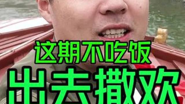 呼和浩特还有这么好玩儿的地方，这期不吃饭我要出去玩儿#呼和浩特周边游 #恼包村 #网红打卡地
