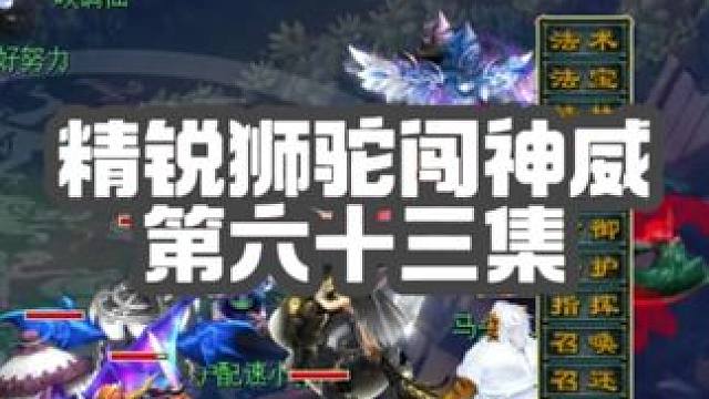 斧头帮又添一猛将！每日勾毒王！一场结局匪夷所思的剑会！