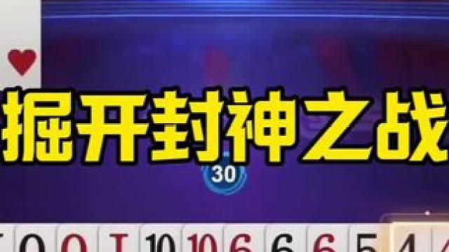 掘开封神操作，残局戏耍两炸，太狠了 #jj斗地主最牛操作 #是时候展现真正的技术了