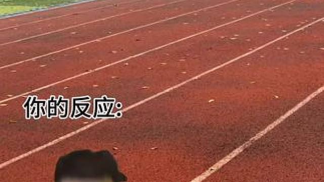 #田径 #体育生 #沉淀