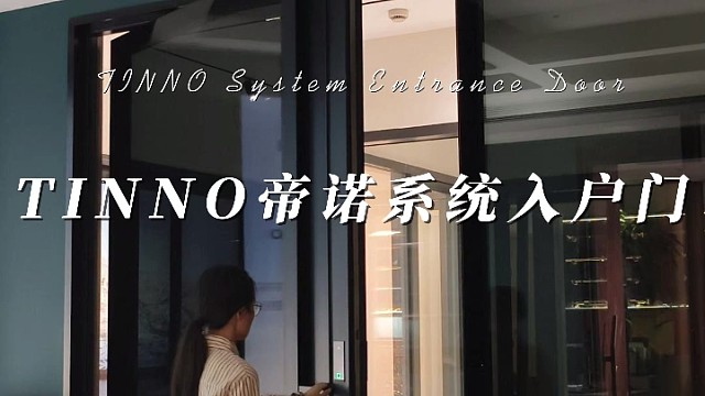 高科技满满的黑玻系统偏轴门