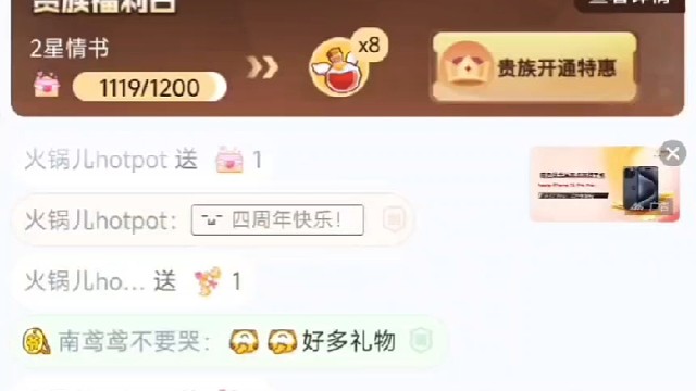 周年现场第二段