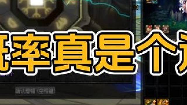 给DNF勇士帮丢个13 