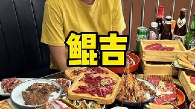 鲲吉#国庆超会玩指南 #自助餐 #烤肉真香 #海鲜自助 #自助