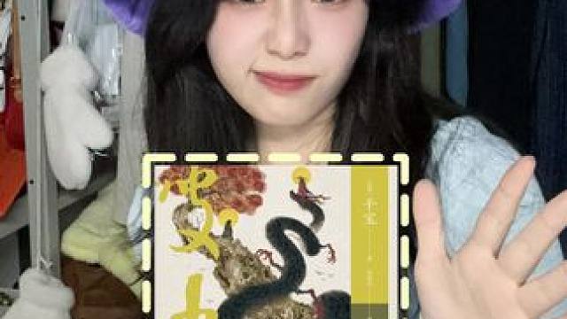 讲鬼故事啦 中国志怪小说鼻祖《搜神记》 #读书 #好书推荐 #日常唠嗑