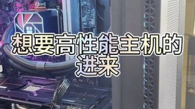 现在AMD主机太火了 #电脑 #电脑装机 #电脑配置 #diy电脑