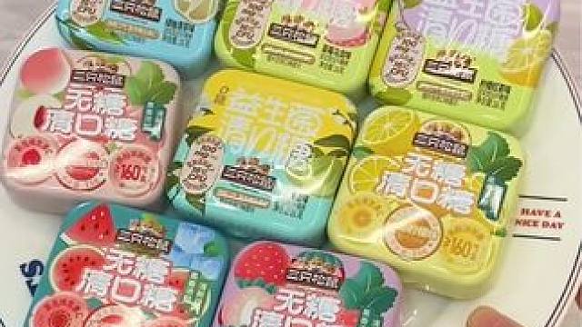 三只松鼠清口糖大羊毛，八种不同口味的铁盒包装方便携带#清口糖 #口香糖推荐 #约会必备 #社交神器 