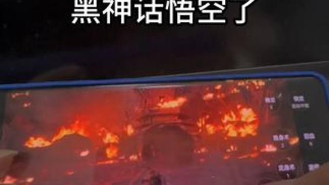 #黑神话悟空 #黑神话悟空手游 #应用宝残局 #游戏