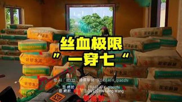 技术男陪丝血极限一穿七 每一波都是那么极限 太强了吧 #绝地求生 #pubg #游戏精彩时刻