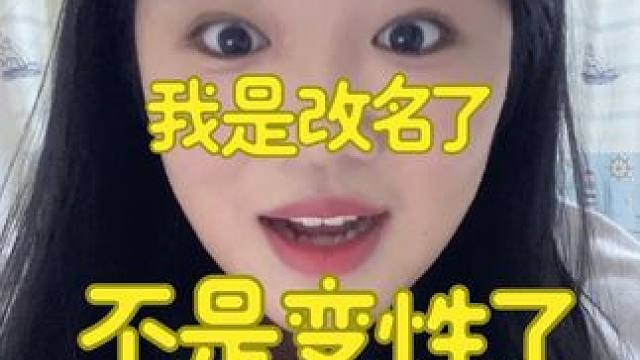 从来没见过这么损人不利己的名字
海苔人警告
#日常唠嗑 #前后鼻鹰#普通发