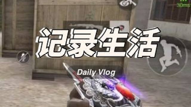 #cf手游 #cf #游戏日常 #击杀集锦 #击杀秀