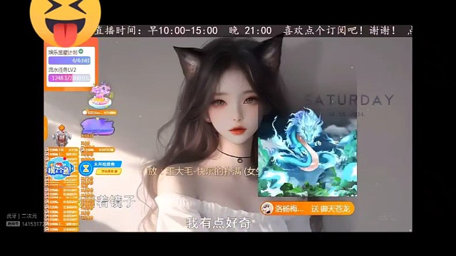 谢谢小胖的御天苍龙