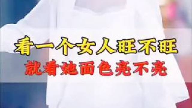 #祝所有女人都是有福之人 #思维决定你的财富 #做美丽与智慧并存的女人 #深情演讲 #智慧人生吸引力