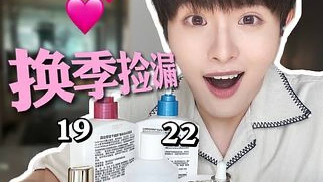 大牌疯批式跳水！换季捡漏！两位数也能买贵妇货了！ #清仓#护肤#换季