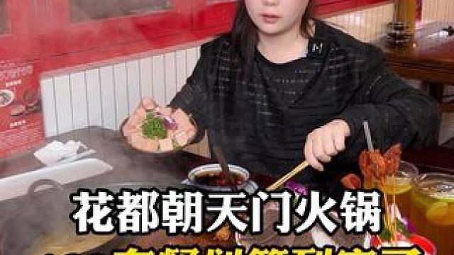 在花都能吃到地地道道的重庆火锅，就是这家朝天门了！团购套餐即好吃又实惠#火锅 #重庆火锅 #火锅约起
