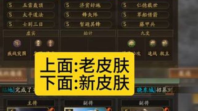 三战：张角的新·老皮肤，对比 #三国志战略版 #三战创作者计划 #三国