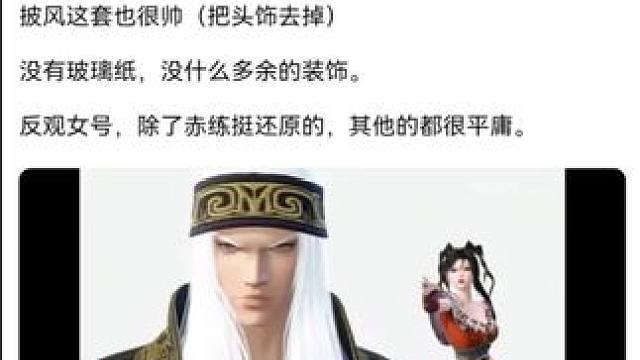 #逆水寒手游 #逆水寒妈生江湖