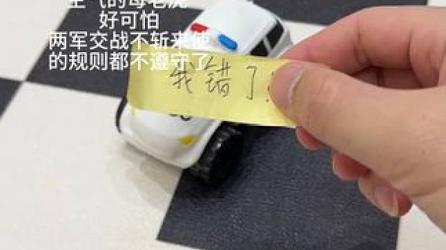 生气的母老虎好可怕~ #解压  #玩个很新的东西