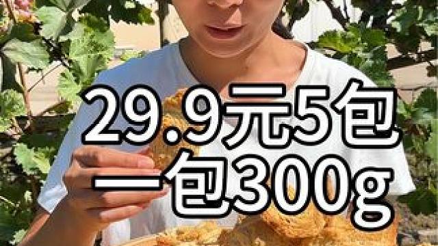 #不敢想象这一口多好吃 #把家乡的味道分享给大家 #为家乡农产品代言 #口感非常好 #零食种草