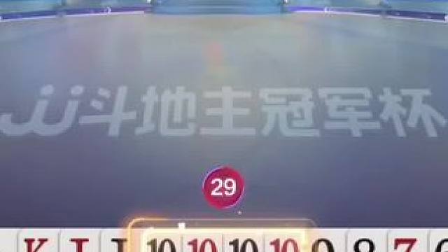 两家农民开挂了吧，地主两炸天牌被打服了#jj斗地主最牛操作 #jj斗地主游戏 #这波操作很秀