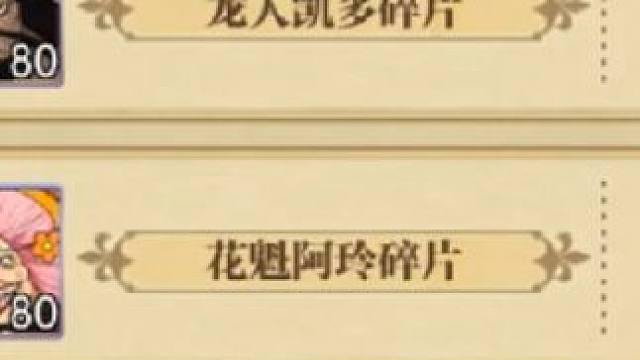 燃烧意志:白送的UR龙凯、UR大妈选谁？ #航海王燃烧意志 #燃烧意志UR罗杰 #燃烧意志六周年庆典