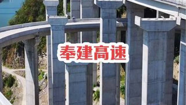 要想富先修路，可山区修路不是挖隧道就是修桥梁，可真不容易！#航拍奉节 #安来高速 #奉建高速