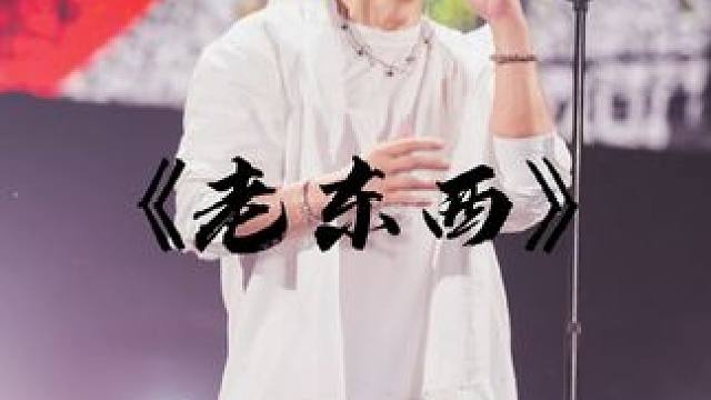 2024.9.20嘻哈创作单曲《老东西》强势上线，由苏醒作词作曲。
#向全世界安利苏醒 #苏醒 #苏