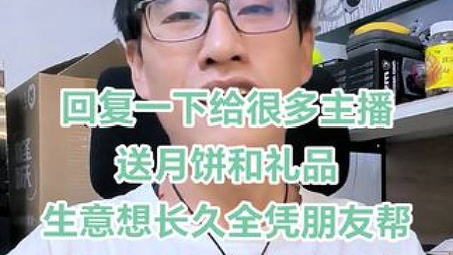 吃水不忘挖井人，生意好全凭朋友帮 感谢所有支持小店的朋友们。没有你们掌柜啥也不是，营销的格局得打开。