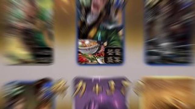 简简单单一个十连#三国杀 #欧皇的气息 #游戏日常 #金色传说 #游戏中的名场面