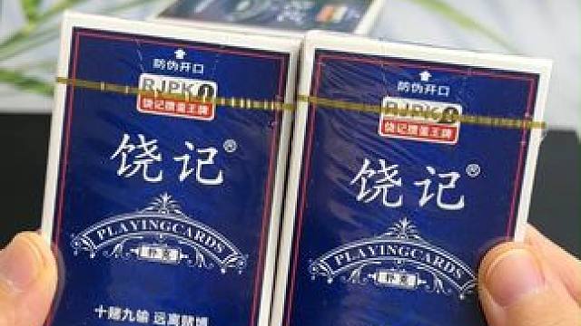 打牌靠技巧和谋略，做牌靠的是细节！源头工厂性价比之选！ #扑克  #扑克牌 #日常娱乐 #掼蛋 #斗