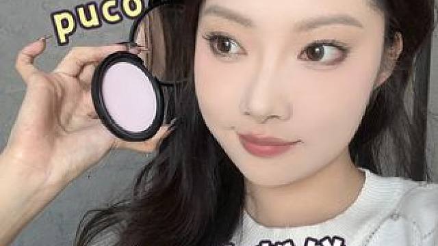 爱出油，出汗的姐妹们！这个粉饼一定要试试！用上一整个冷白皮#底妆 #粉饼 #亲测分享 #好物推荐