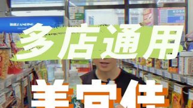 谁懂啊，美宜佳3瓶农夫山泉的尖叫才11.9啊，平时运动健身好合适!! #美宜佳送你金秋礼#美宜佳好物