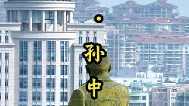 国父站立的地方便是市中心，这里是中山，一座以伟人名称命名的城市！#中山 #孙中山 #城市记忆