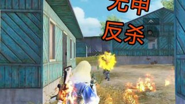 高危！赛季末捡空投，无甲反杀7级套妹控！ #和平精英地铁逃生 #和平精英战场进化