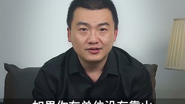 如果你在单位没有靠山，怎么才能混得风生水起