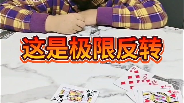 这不可能我不信