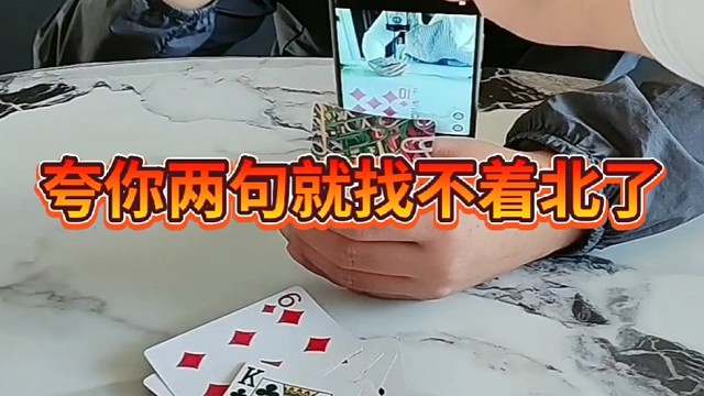 夸你两句就找不到北了