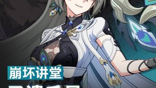 崩坏讲堂：「孑遗千星」登场！孑行寰宇，越度千星 ‌ 全新机械属性雷电元素伤害S级角色「孑遗千星」登场