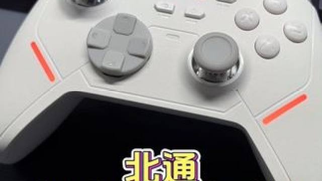 手柄卷王北通鲲鹏20智控手柄，百元竞技级 #北通 #北通鲲鹏20 #百元手柄推荐 #游戏手柄
