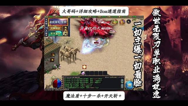 傲世无限刀满攻速