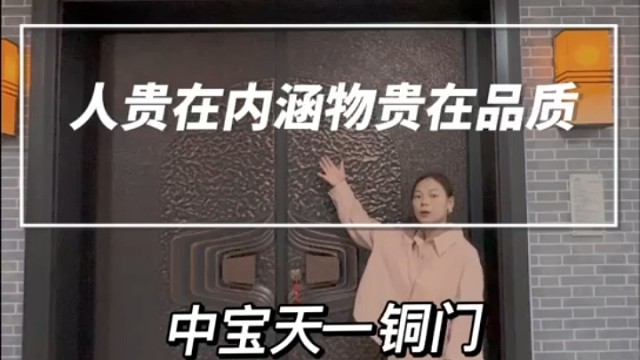 人贵在内涵物贵在品质