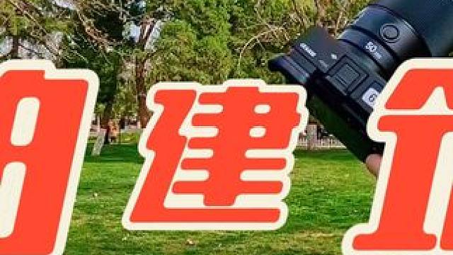 广角拍照的正确打开方式 这期我们的主题是拍摄建筑，把你手机或者相机中拍摄建筑发到评论区打打分