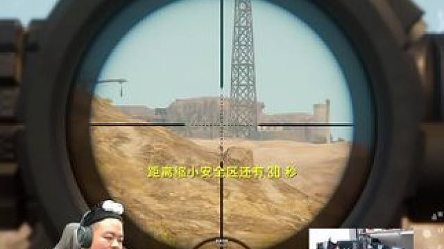 打的准不准主要看对面配不配合 #实力是个迷