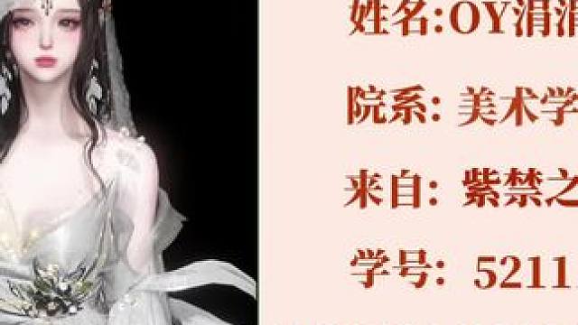 交个朋友吧 #世界是个巨大的逆水寒 #逆水寒手游 #逆水寒开学季