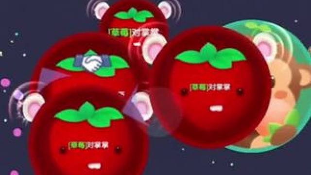 精彩#球球大作战