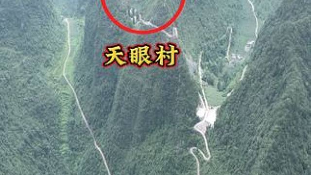 坐落于山顶之上的天眼村，四面环山周围全是悬崖峭壁，唯有一条险峻的盘山公路通往村里！#远离城市的喧嚣 