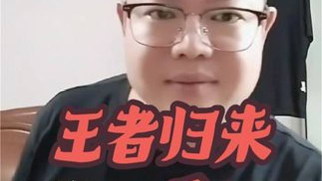 退网三年，第一次开播即熟悉而又陌生，#感谢铁子们的不离不弃