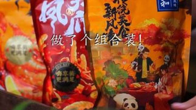 为了快速回款给朋友们继续做活动，把这个组合做活动啦！. #无骨鸡爪 #好吃到停不下来 #椒麻大杂烩