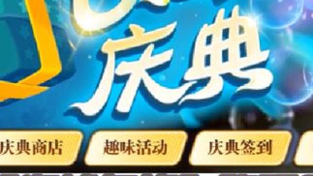 燃烧意志:【海域争锋】怎么玩？庆典商店换啥？ #航海王燃烧意志 #燃烧意志UR罗杰 #燃烧意志六周年