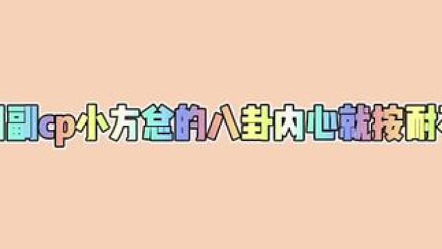 方皓周其琛这段像极了闺蜜之间的谈话 #从万米高空降临 #广播剧 #配音演员